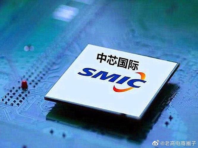 中芯国际核心技术人员离职背后 中国半导体产业的技术突围与挑战
